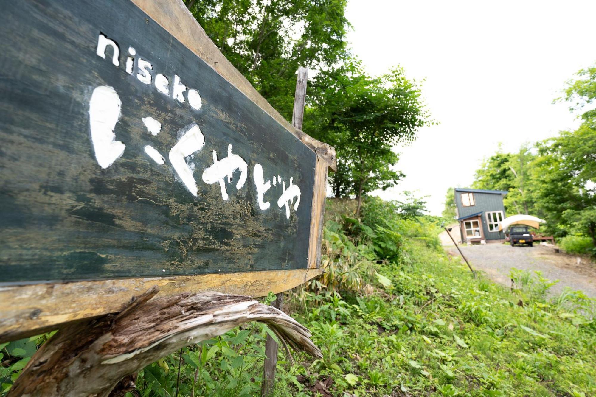 Villa Niseko Nikuyadoya Exterior foto